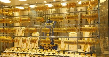 أسعار الذهب في الإمارات تتجاوز التوقعات بارتفاع محدود وسط تداولات السبت