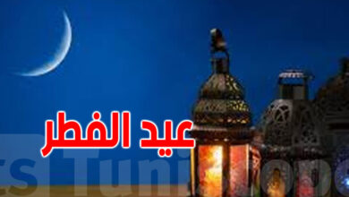أول أيام عيد الفطر في تونس يُتوقع أن يكون يوم 20 مارس تزامنًا مع نهاية شهر رمضان المبارك