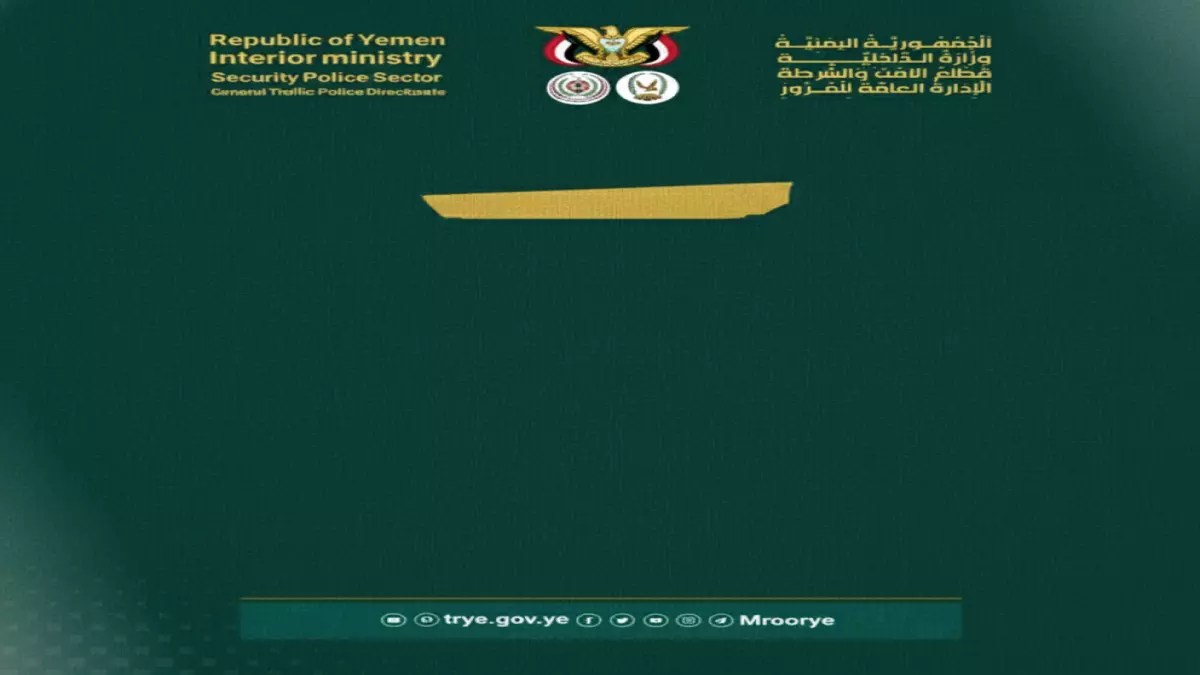 إدارة المرور تثير الجدل بقرار استثنائي: إعفاء كامل من المخالفات والرسوم حتى نهاية شوال