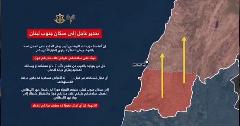 إنذار إسرائيلي عاجل بضرورة إخلاء منطقة جنوب الليطاني فوراً‎