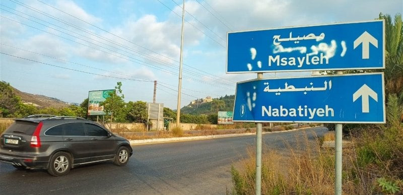 إنذار إسرائيلي عاجل يهدد حياة السكان.. دعوة فورية لإخلاء أربع بلدات جنوبية