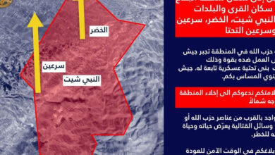 إنذار عاجل إلى سكان البقاع: ضرورة الإخلاء الفوري حفاظًا على السلامة العامة