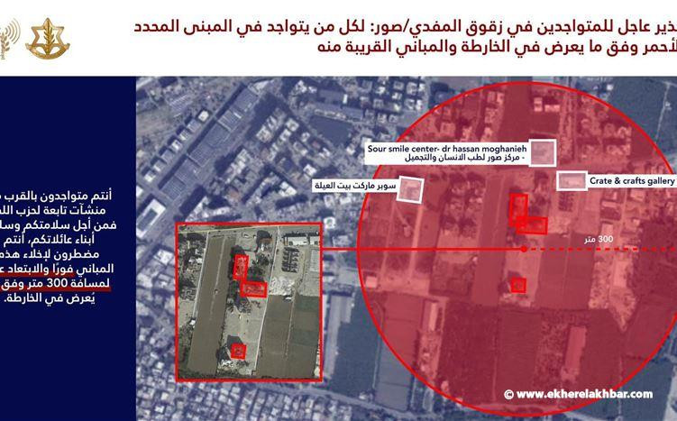 إنذار عاجل وإخلاء مباني بشكل عاجل لسكان زقوق المفدي في صور وسط تحذيرات من مخاطر وشيكة