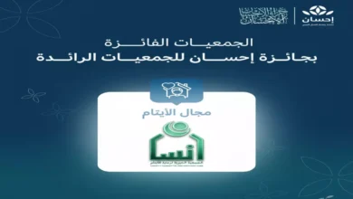إنسان يحقق إنجازًا تاريخيًا برعاية ولي العهد.. وإشادة من 40 ألف يتيم بتفرده ونجاحه الاستثنائي