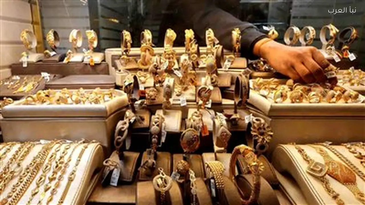 ارتفاع سعر الذهب عيار 21 يصل إلى أعلى مستوى جديد في التاريخ