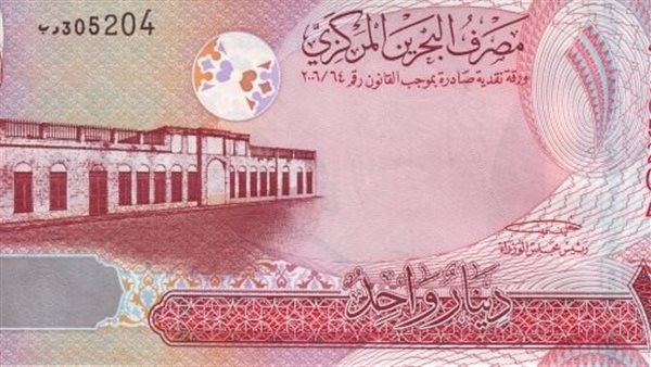 ارتفاع قياسي للدينار البحريني مقابل الجنيه المصري في البنك الأهلي مساء اليوم