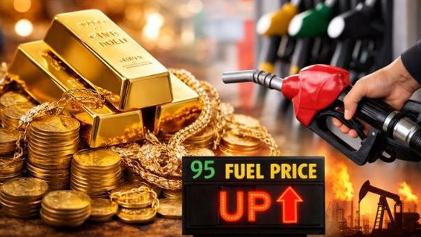 استقرار في سعر الذهب اليوم الثلاثاء بعد ارتفاع أسعار البنزين ودعوات للتوازن في السوق المالية