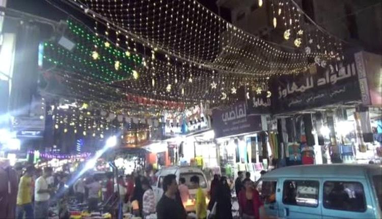 استياء واسع في عدن وعدة محافظات مع اقتراب عيد الفطر.. تحسن العملة لا يغير من واقع الأسواق