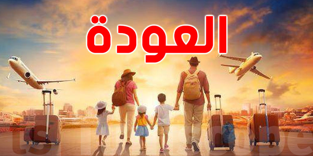 افتتاح مكتب تأشيرات في ’دانة مول’ لتسهيل إجراءات مغادرة التونسيين والإسهام في تعزيز التواصل الجوي والدعم القنصلي