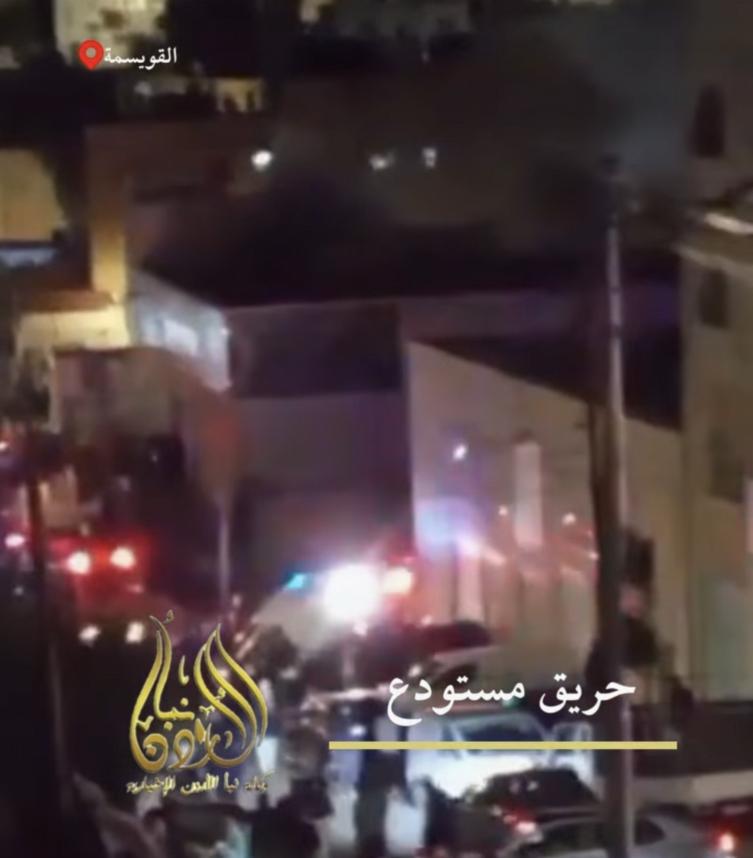 الأمن العام: الدفاع المدني يسيطر على حريق كبير في مستودع أخشاب بمنطقة القويسمة بعمان (فيديو)