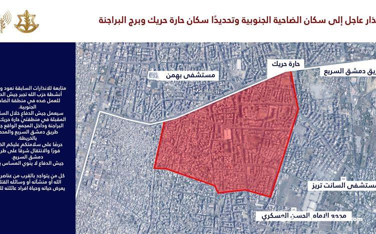 الجيش الإسرائيلي يوجه إنذارًا عاجلاً لسكان الضاحية الجنوبية في تصعيد أمني حاسم