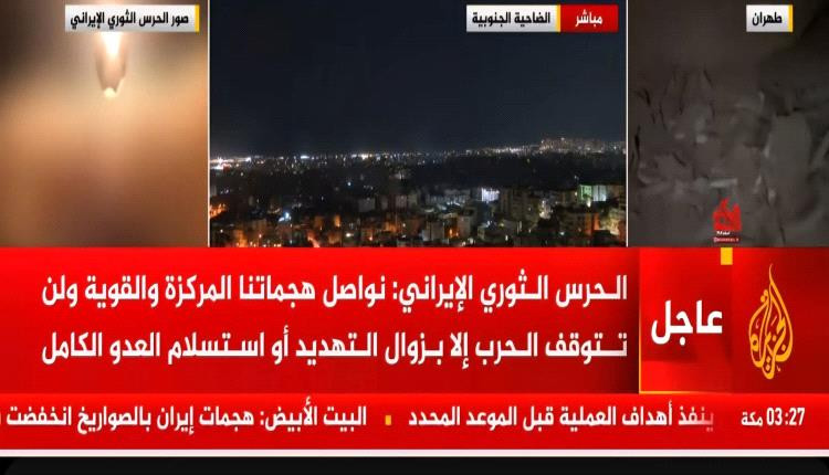 الحرس الثوري الإيراني يوجه خيارين حاسمين أمام أمريكا وإسرائيل لوقف التصعيد العسكري