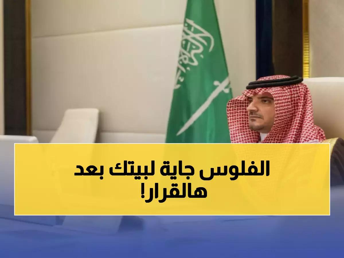 الحكومة السعودية تُحدث ثورة نوعية في سوق العمل عبر مبادرة مبتكرة تُمكن الشباب من تحقيق دخل مضاعف من المنزل