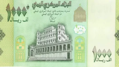 الدولار يتجاوز حاجز 1570 ريالا يمنيا والريال السعودي يواصل الارتفاع إلى مستوى غير مسبوق!