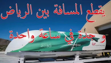 السعودية تحقّق إنجازًا تاريخيًا في قطاع النقل: الانتقال من الرياض إلى تبوك في 60 دقيقة فقط بعد أن كانت تستغرق 10 ساعات