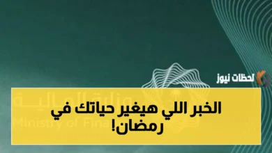 السعودية تعلن رسميًا زيادة 1000 ريال على رواتب الموظفين خلال رمضان.. اكتشف فئتك المستفيدة