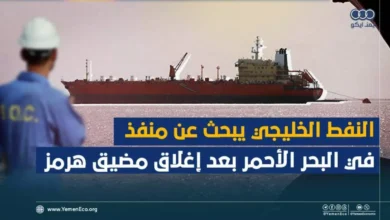 السعودية تكشف عن سرها الاستراتيجي.. إنتاج 7 ملايين برميل يوميًا يتحدى إغلاق مضيق هرمز ويعزز مكانتها النفطية عالميًا