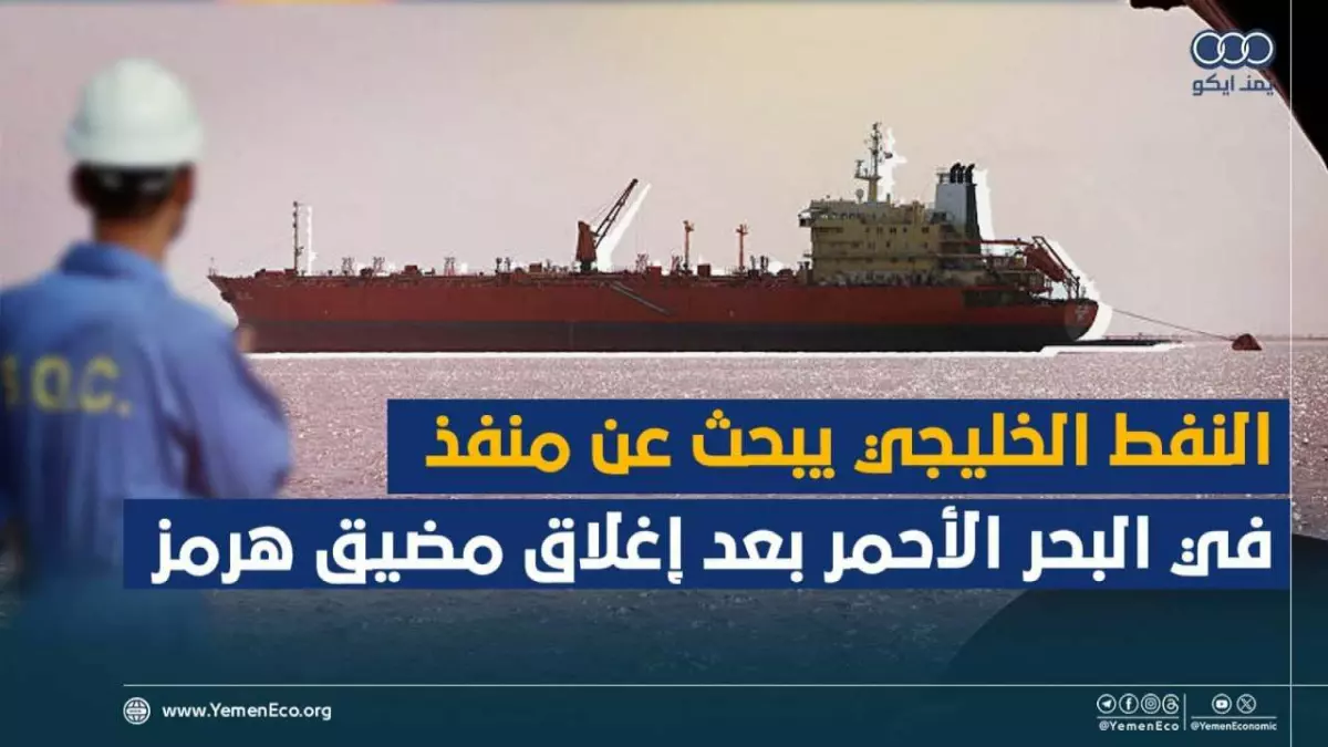 السعودية تكشف عن سرها الاستراتيجي.. إنتاج 7 ملايين برميل يوميًا يتحدى إغلاق مضيق هرمز ويعزز مكانتها النفطية عالميًا