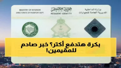 السعودية تُصدر قرارًا غير مسبوق بفرض رسوم مالية ضخمة على 13 مليون مقيم.. وتصل إلى 3200 ريال سنويًا لكل أسرة