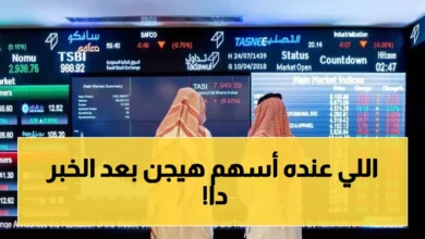 السوق السعودية تحقِّق مكاسب قياسية بـ76 نقطة وتدفق 5.7 مليارات ريال يعزز أداء البورصة