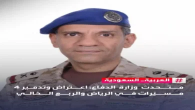 القوات السعودية تُسقط 3 طائرات مسيّرة معادية فوق الرياض وتحبط مخططًا خطيرًا يهدد الأمن الوطني