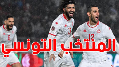 اللاعب التونسي يعلن اعتزاله اللعب الدولي ويخوض نهاية مشواره الرياضي بحزن وافتخار
