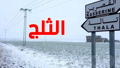 المرتفعات الوسطى الغربية على أعتاب بداية موسم التساقطات الثلجية المتوقع أن تُبشر بأجواء دافئة وبيضاء