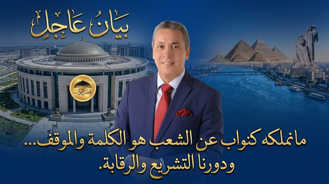 النائب رضا عبد السلام يوجه بيانًا عاجلًا للحكومة بشأن ارتفاع أسعار الوقود