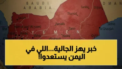 بريطانيا تصدر إنذاراً أحمر بشأن اليمن: تحذير صارم يطالب بإخلاء فوري والجزم بتحمُّل المسؤولية الغامرة