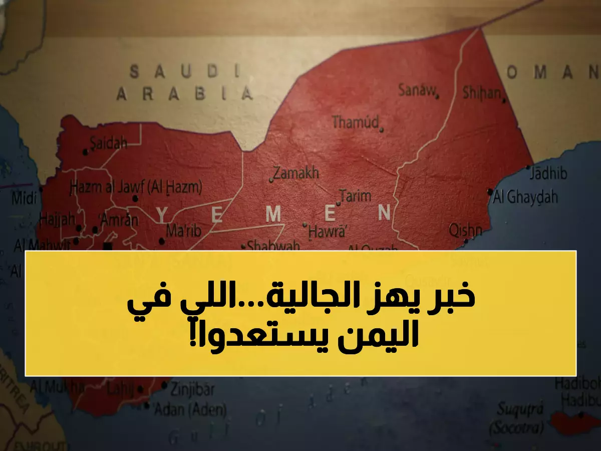 بريطانيا تصدر إنذاراً أحمر بشأن اليمن: تحذير صارم يطالب بإخلاء فوري والجزم بتحمُّل المسؤولية الغامرة