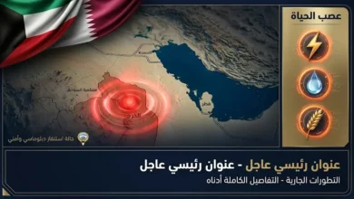 بيان عاجل من قطر يحذر من استهداف عصب الحياة والمنشآت الحيوية في منطقة الخرج بعد الهجوم الإيراني