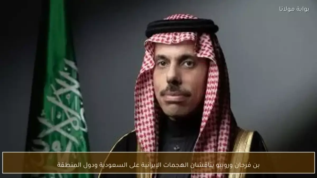 تحالف دولي موسع يساند السعودية في مواجهة الاعتداءات الغاشمة، بمشاركة أمريكا وألمانيا في موقف حاسم ودعم قوي ضد إيران
