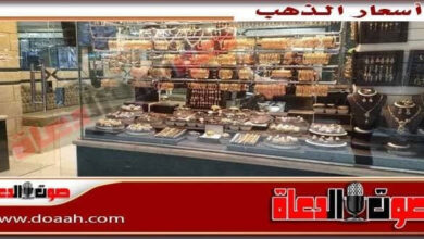 تحديث سعر الذهب في مصر اليوم الثلاثاء 10 مارس 2026.. آخر المستجدات والأسعار الحية
