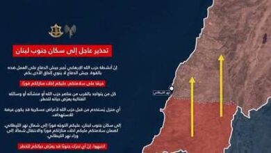 تحذير إسرائيلي عاجل للسكان في جنوب الليطاني: ضرورة الإخلاء الفوري لضمان السلامة