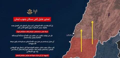 تحذير إسرائيلي عاجل للسكان في جنوب الليطاني: ضرورة الإخلاء الفوري لضمان السلامة