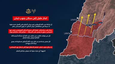 تحذير إسرائيلي عاجل يحذر سكان الجنوب من مخاطر وتهديدات أمنية متزايدة