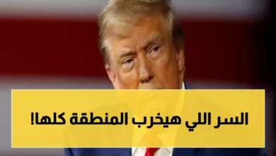 ترامب والحرس الثوري ينسفان سراً اتفاق إيران والسعودية: الخليج يواجه تهديدات حقيقية وخصم غير متوقع