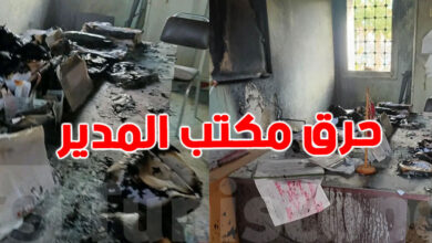 تلاميذ يشتعلون النيران في مكتب المدير بمنزل بورقيبة.. تفاصيل صادمة تكشف عن خلفيات الحادث