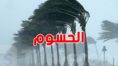تونس تدخل فترة "الحسوم".. استطلعات جوية وتوقعات الطقس في أيامها المعتادة
