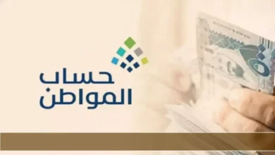حساب المواطن يكشف عن السر المدفون: كيف تستعيد دعمك المفقود حتى بعد مرور 6 سنوات؟