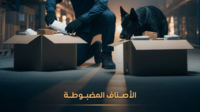 حملة أمنية واسعة تُسفر عن ضبط (990) حالة ممنوعات عبر المنافذ الجمركية في حملات أمنية مكثفة