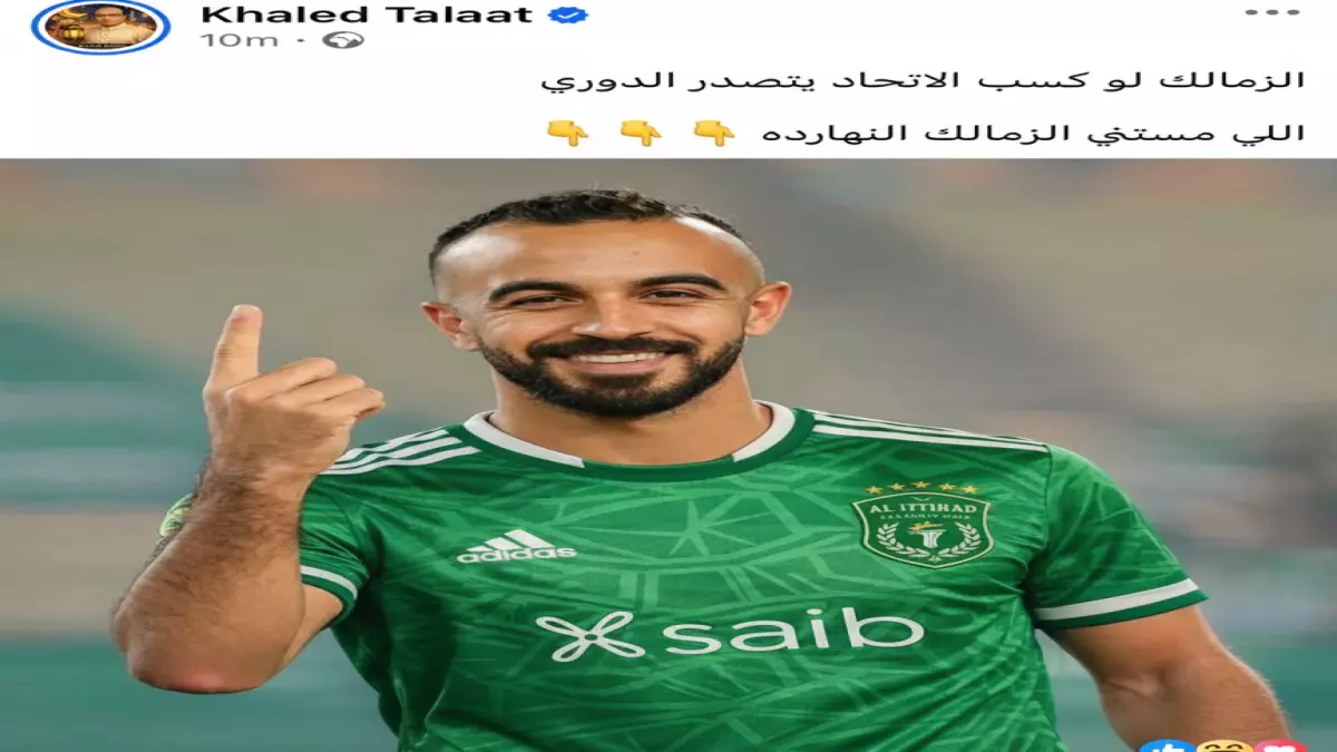 خالد طلعت يكشف المفاجأة: الزمالك يقترب من تحقيق لقب الدوري المصري على بُعد 90 دقيقة من التتويج
