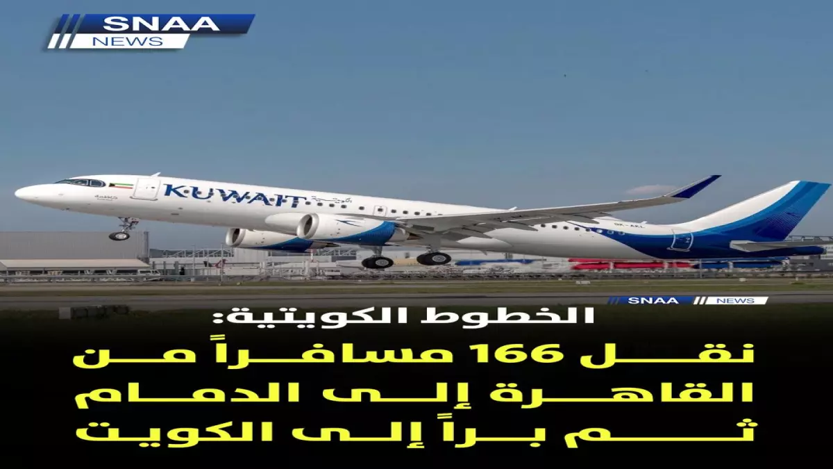 خطوط الكويتية تنقذ 166 عالقًا في القاهرة في مهمة سرية باتجاه الدمام قبل العبور البري إلى الكويت