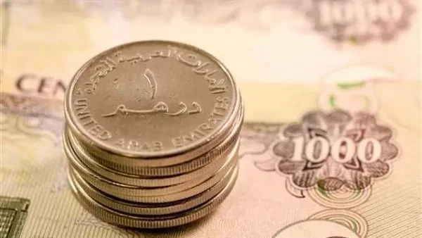 سعر الدرهم الإماراتي اليوم الخميس 12 مارس 2026 في السوق البنكي يثير اهتمام المستثمرين والمتعاملين