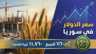 سعر الدولار في سوريا اليوم 6 مارس 2026.. ارتفاع وارتباك في السوق السوداء والمصرف المركزي