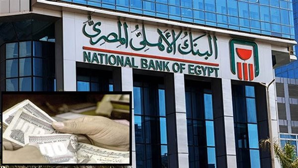 سعر الدولار والعملات العربية في البنك الأهلي يراجع بعد تراجع كبير في السوق المالي