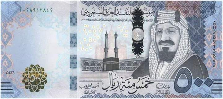 سعر الريال السعودي مقابل الجنيه المصري يتذبذب في نهاية تعاملات اليوم الخميس 5-3-2026