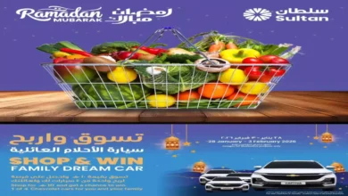 سلطان ماركت يعلن عن عروض رمضان الجنونية مع خصومات تصل إلى 45% وفرصة للفوز بأربع سيارات شيفروليه!