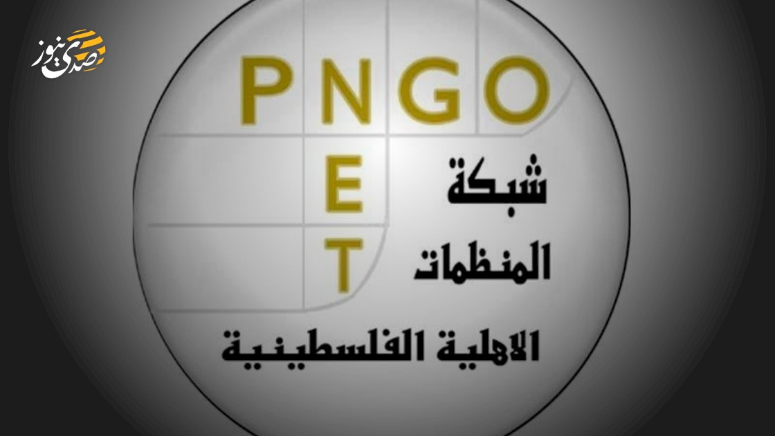 شبكة المنظمات الأهلية الفلسطينية تطلق نداءً عاجلاً للمؤسسات الأممية لوقف انتهاكات حقوق المرأة الفلسطينية وحمايتها