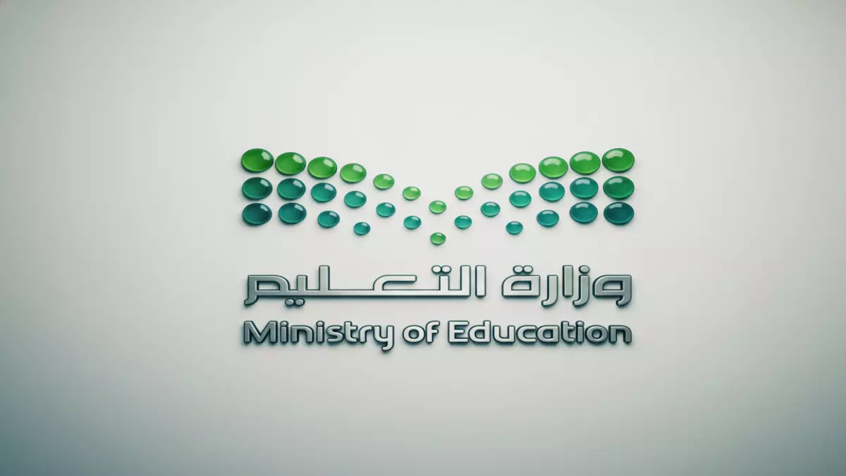 عاجل: إجازة عيد الفطر الأطول في تاريخ التعليم السعودي تمتد لـ23 يوماً للطلاب والمعلمين